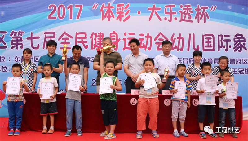 2017体彩大乐透杯东昌府区第七届全民健身运动会幼儿国