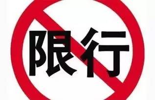 临汾市人民政府决定实施机动车(含临时号牌车辆)交通限行管理