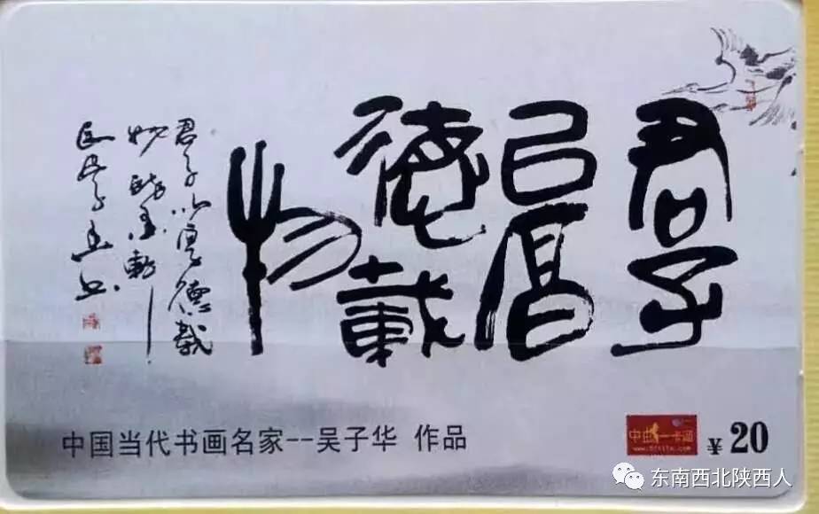 秦巴画派创始人吴子华