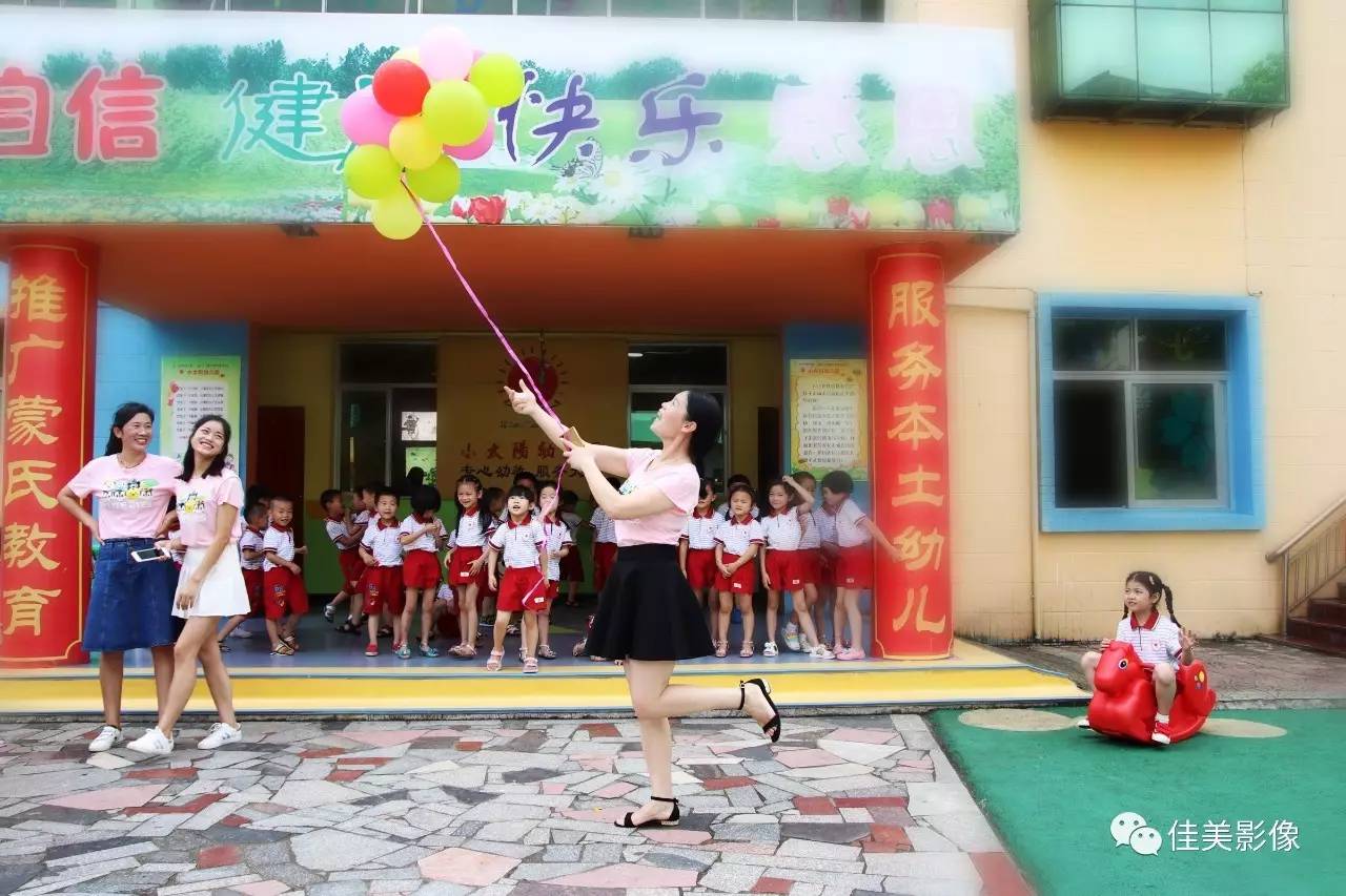 小太阳幼儿园