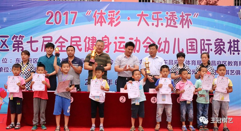 2017体彩大乐透杯东昌府区第七届全民健身运动会幼儿国