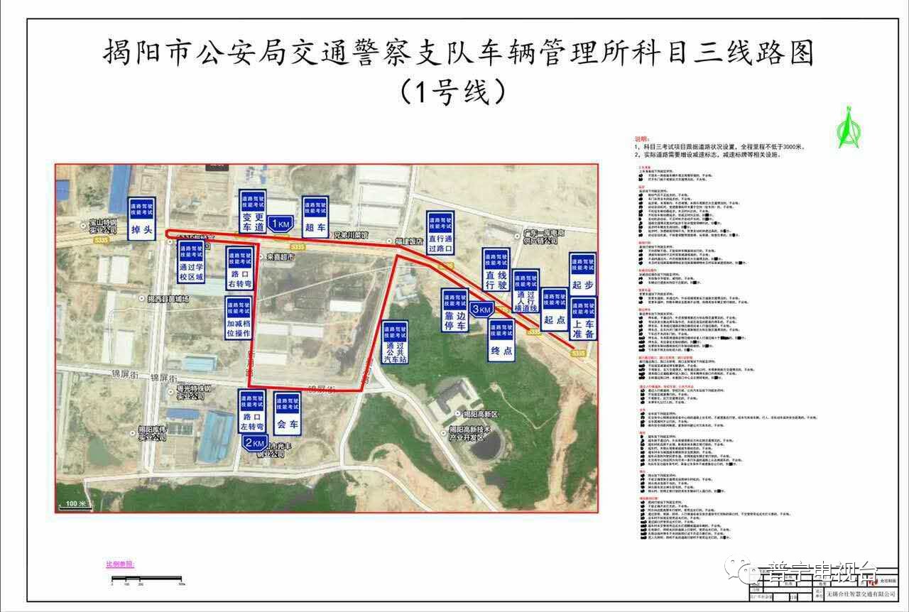 揭阳市科目三路考(电子路考仪)考试评判路线图