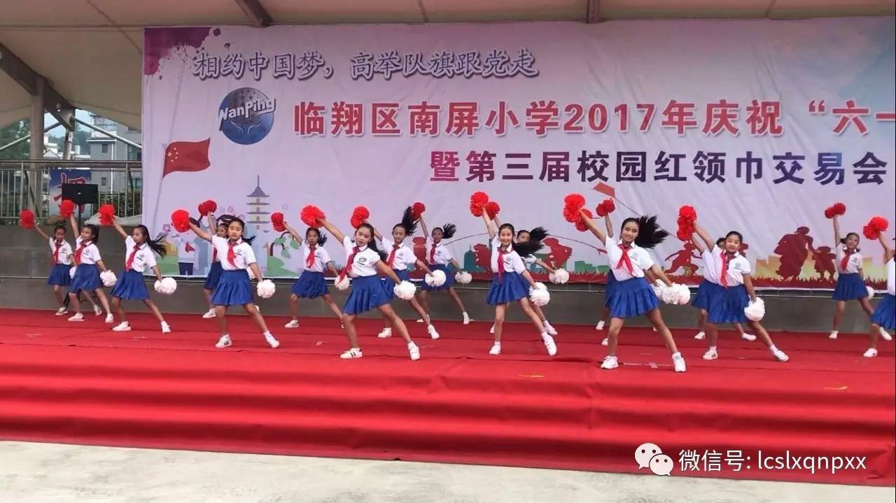 相约中国梦,高举队旗跟党走丨南屏小学2017庆