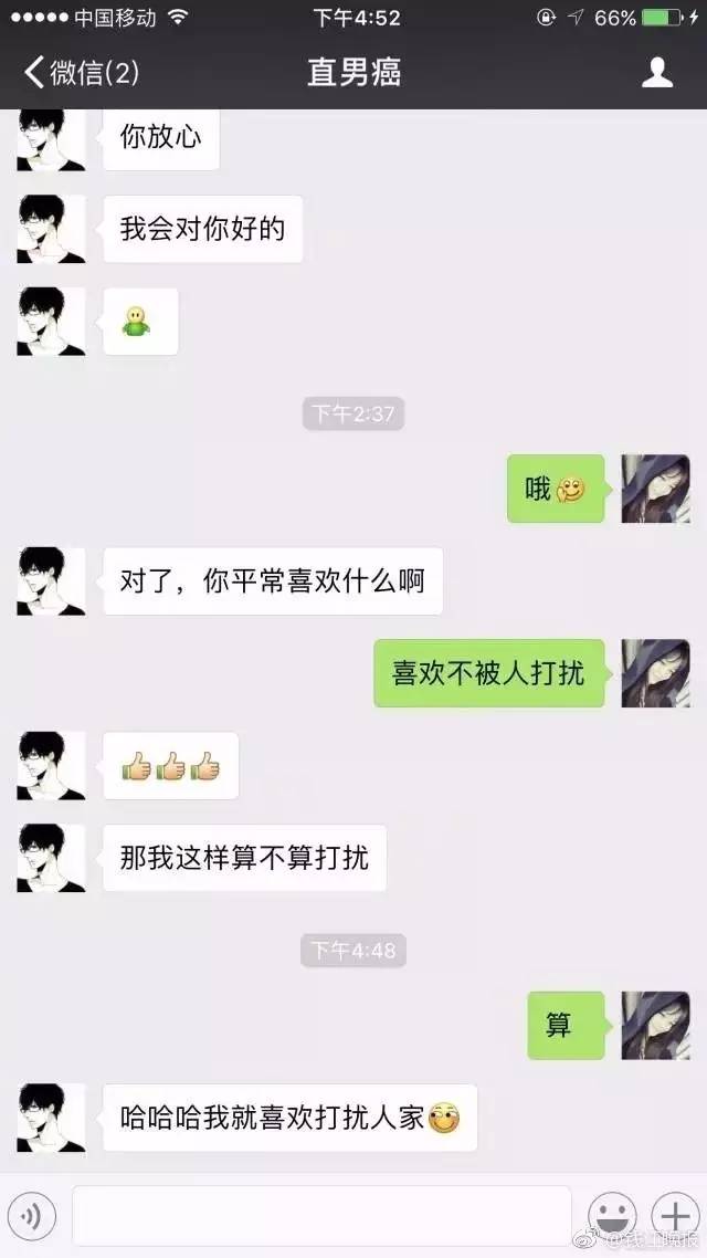 小编特别从知乎上找来了比较权威的直男癌患者的一些口头语!