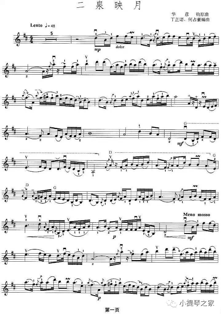揭穿小提琴谱_光良 童话 小提琴谱(3)