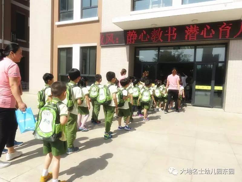 我与小学零距离——济南大地名士幼儿园东园小学参观