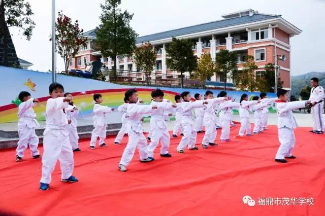 福鼎市茂华学校小学部2017年招生简章