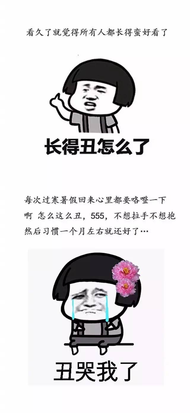 【搞笑】男朋友长得太丑是什么样的体验?