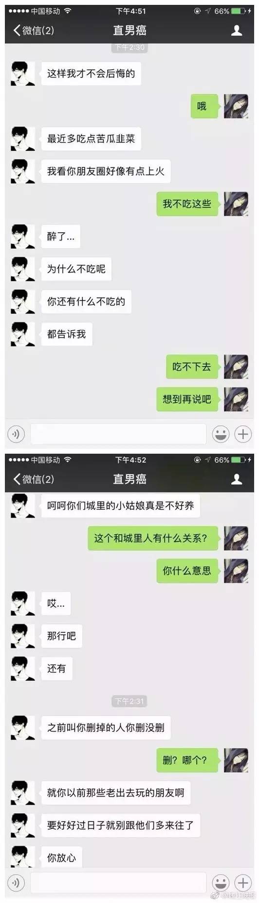 小编特别从知乎上找来了比较权威的直男癌患者的一些口头语!