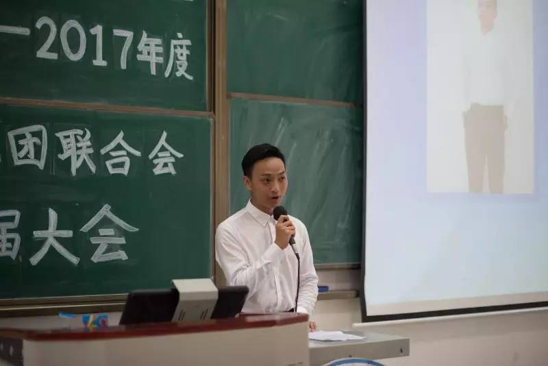 20162017年度学生社团联合会换届大会圆满结束