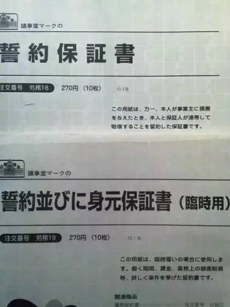 申请日本永驻签证的条件及流程
