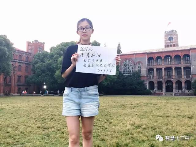 2016届孙涵秋和吴宸璐在南京师范大学2016届王怡婷在苏州大学2016届