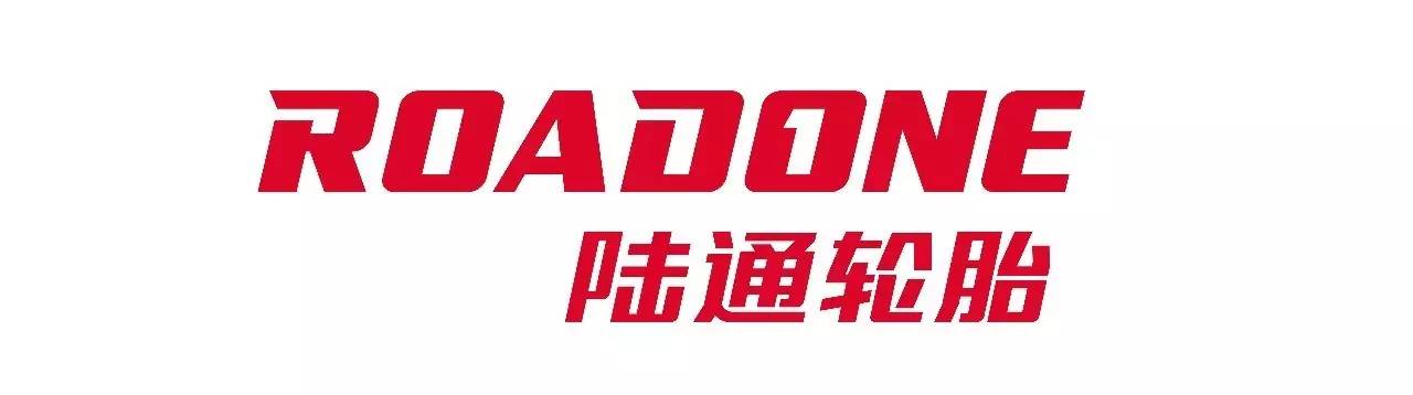 华勤集团发力高端轮胎领域 投资60亿元建设两大项目