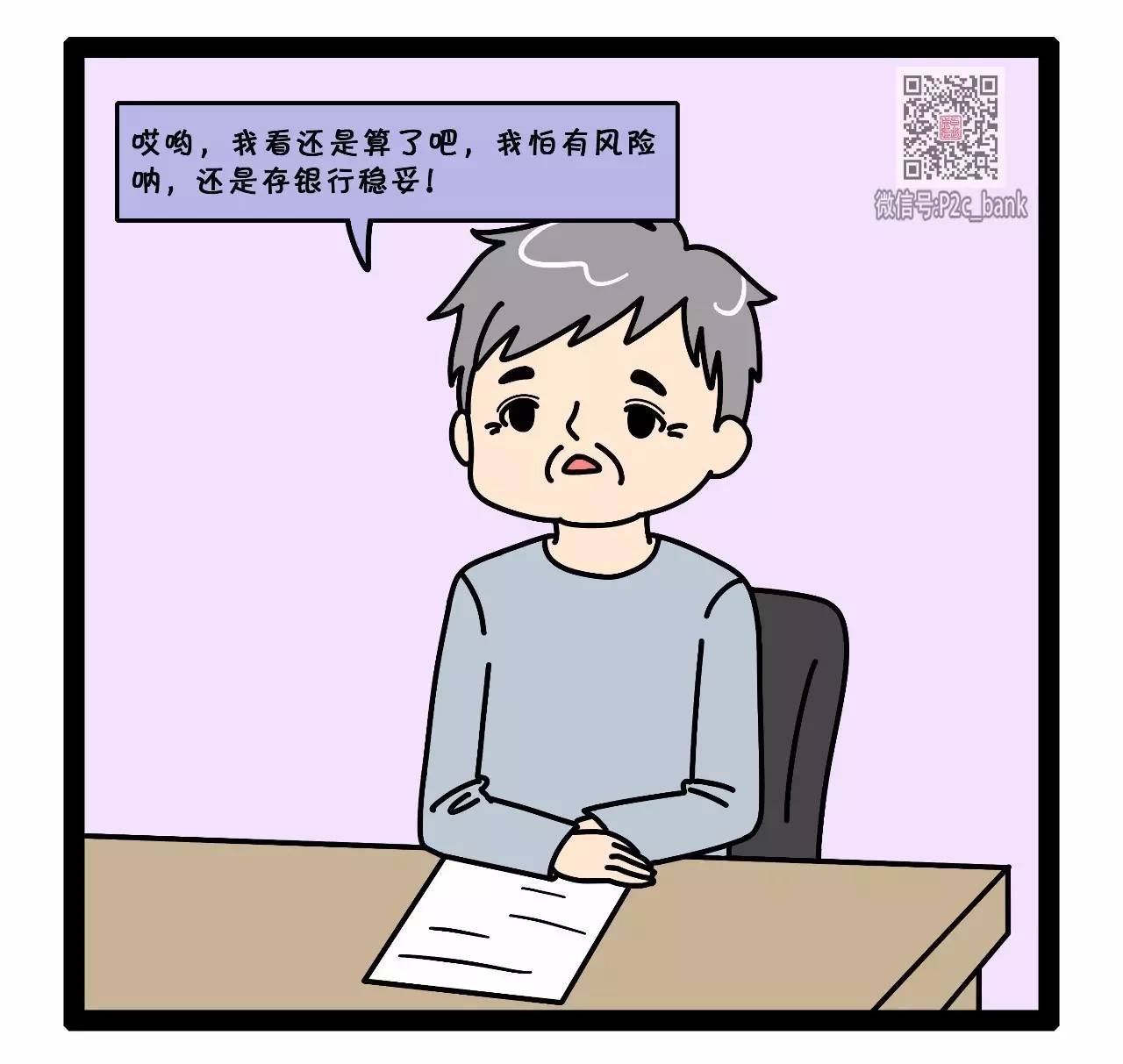 反映人口老龄化的漫画_人口老龄化漫画(2)