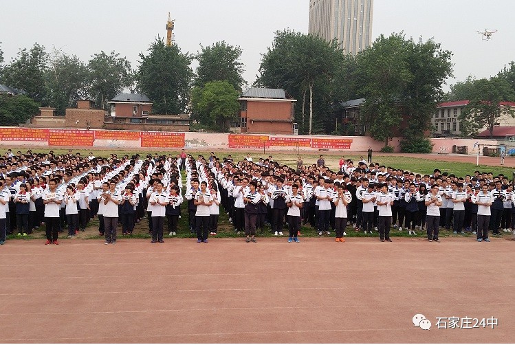 更多校园资讯,欢迎关注石家庄市第二十四中学官方网站(http/www.