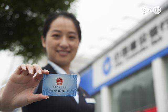 【北京地区】个人社保卡详细查询步骤