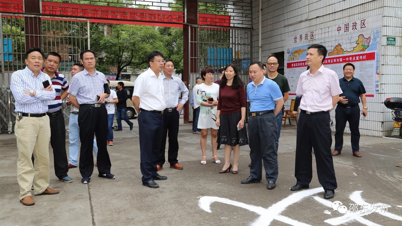 邵东县领导沈志定,周平,肖新华,罗莉,谢伟宏,郭竟成带领县教育局