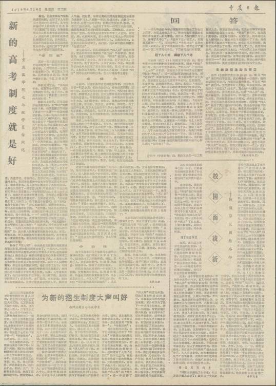 1977年—2017年,相隔40年 恢复高考40周年 岁月在每一个人身上留下了