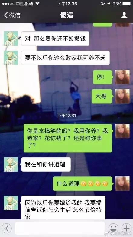 小编特别从知乎上找来了比较权威的直男癌患者的一些口头语!