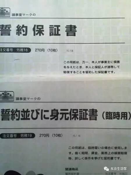 申请日本永驻签证的条件及流程