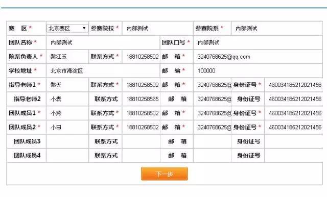 人口普查反馈信息填写错误_人口普查(2)