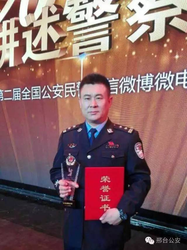 他就是出生在内蒙赤峰,今年44岁,现任邢台市公安局公交分局便衣警察