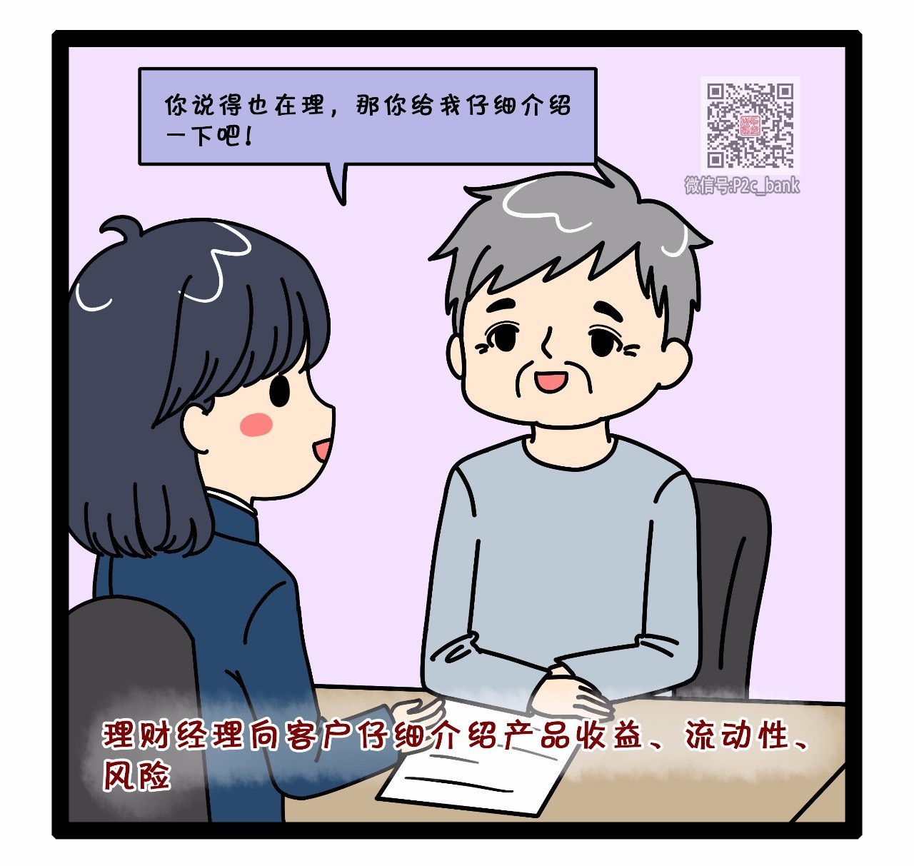 反映人口老龄化的漫画_人口老龄化漫画