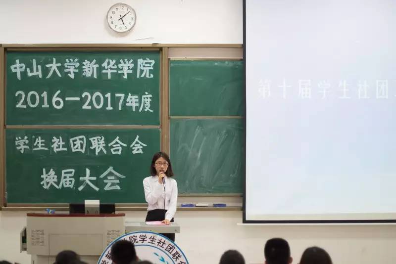 第九届办公室主任林智炼公布第十届学社联干部层名单至此,中山大学