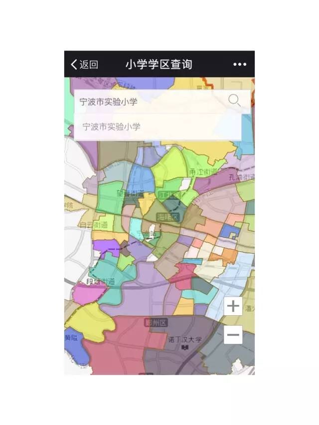 宁波市小学学区分布查询系统查询上线!最权威便捷的查询方式在此!
