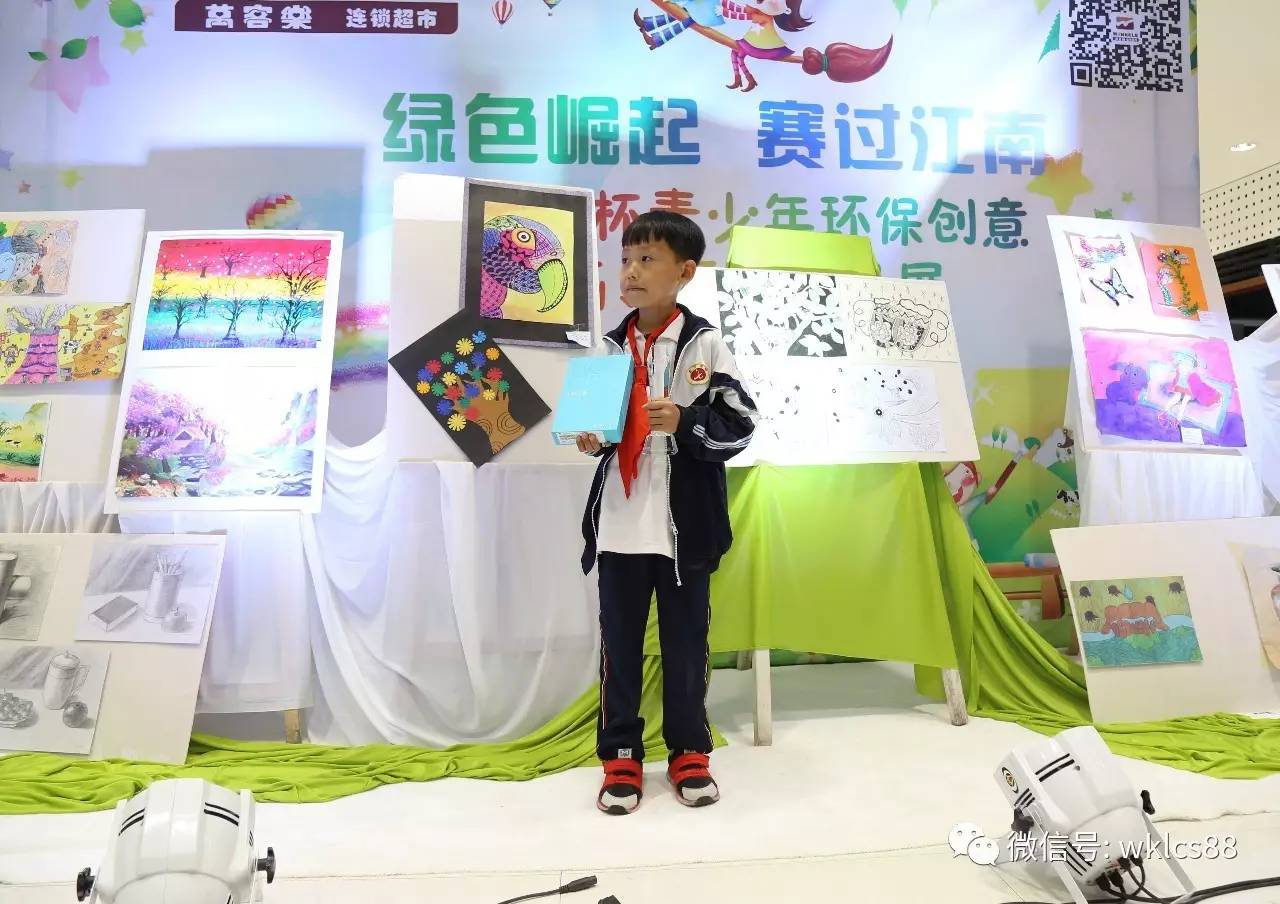 万客乐杯青少年环保创意绘画大赛颁奖仪式完美落幕