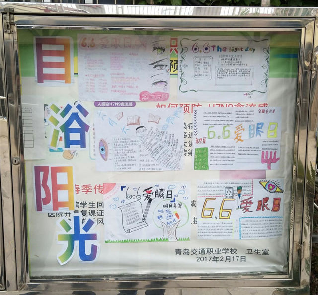 同学们认真的观看学习宣传栏知识宣传栏展示手抄报主题班会