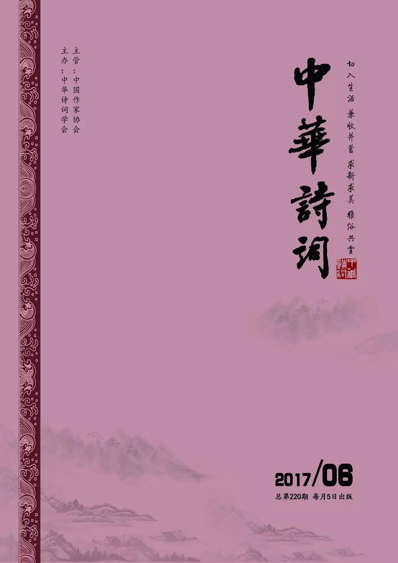 钟家佐 范诗银 杨学军 王 磊 何 言 童乃生 刘亚波 安燕梅 邵世远 刘