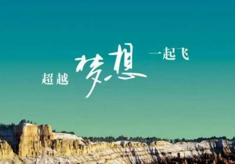 助力高考,山东耀华玻璃公司祝学子梦想成真!