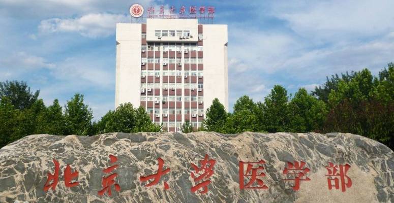 科研新闻 北京大学医学部公共卫生学院沙棘果浆试验开始啦