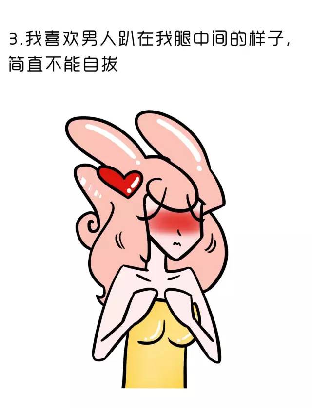 【漫画】吃妹子那里,是什么感觉?