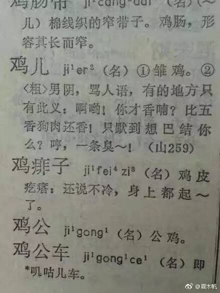 成语旷世奇什么_成语故事图片