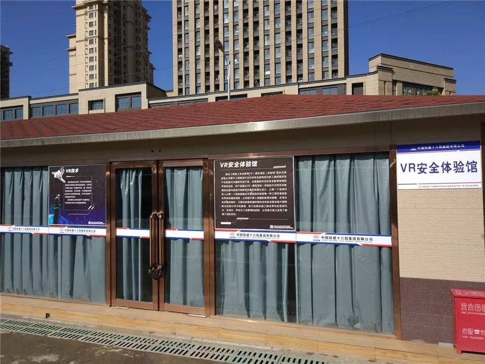 VR安全体验馆成功入驻呼市地铁2号线五里营站