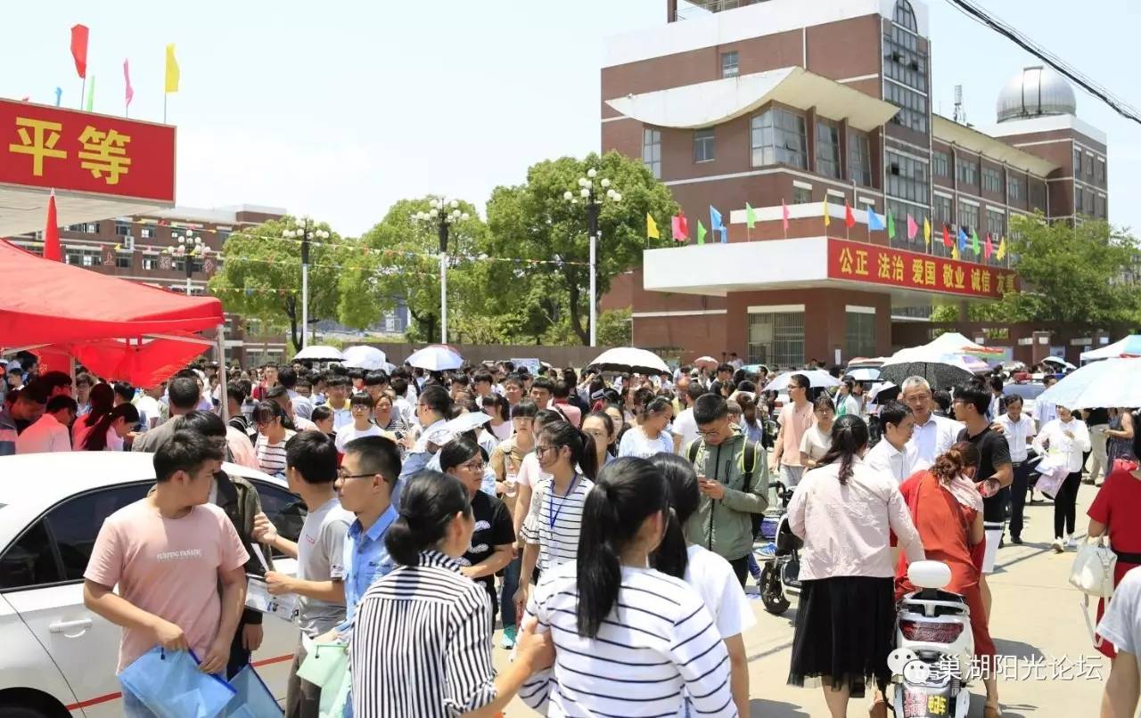 直击2017巢湖高考现场(多图)