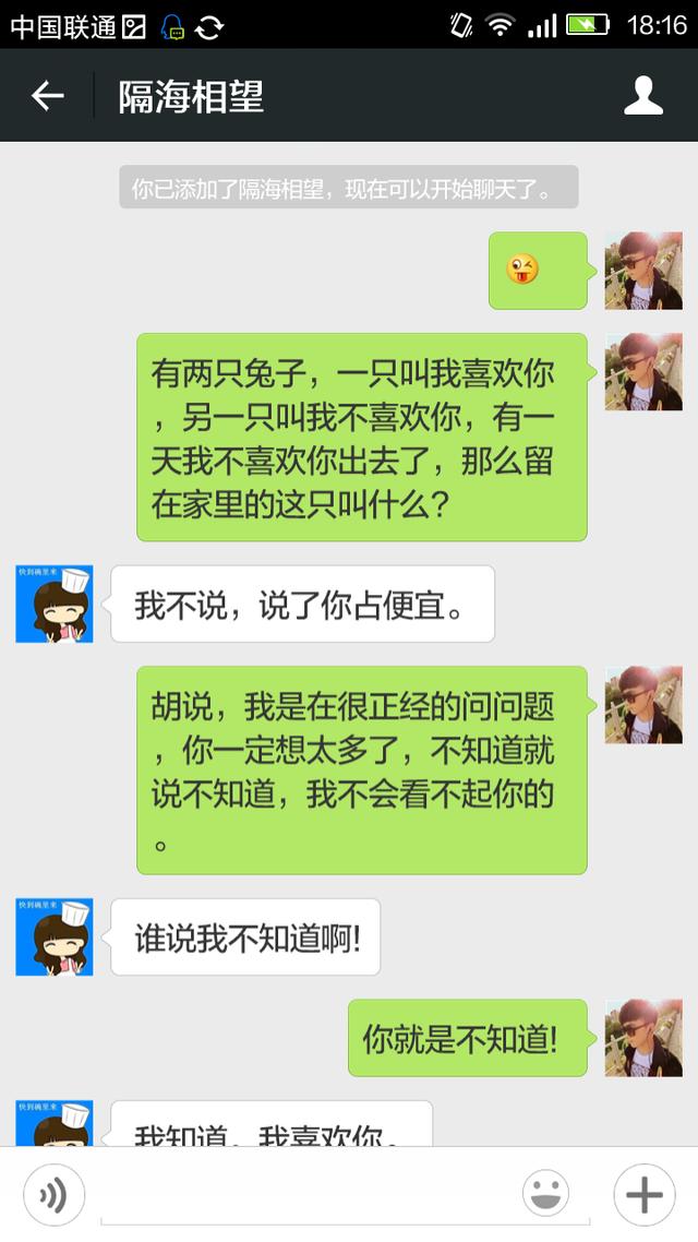 很少泡学新手的打招呼招式,约吗