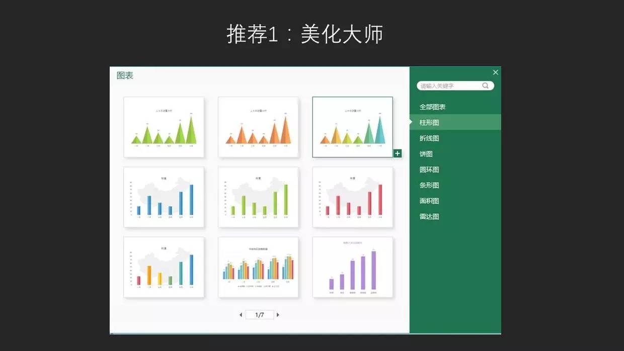 制板招聘_招聘海报图片(5)