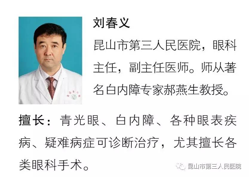 眼科刘春义主任提醒大家,如今戴眼镜的人越来越多,尤其青少年眼疾屈光