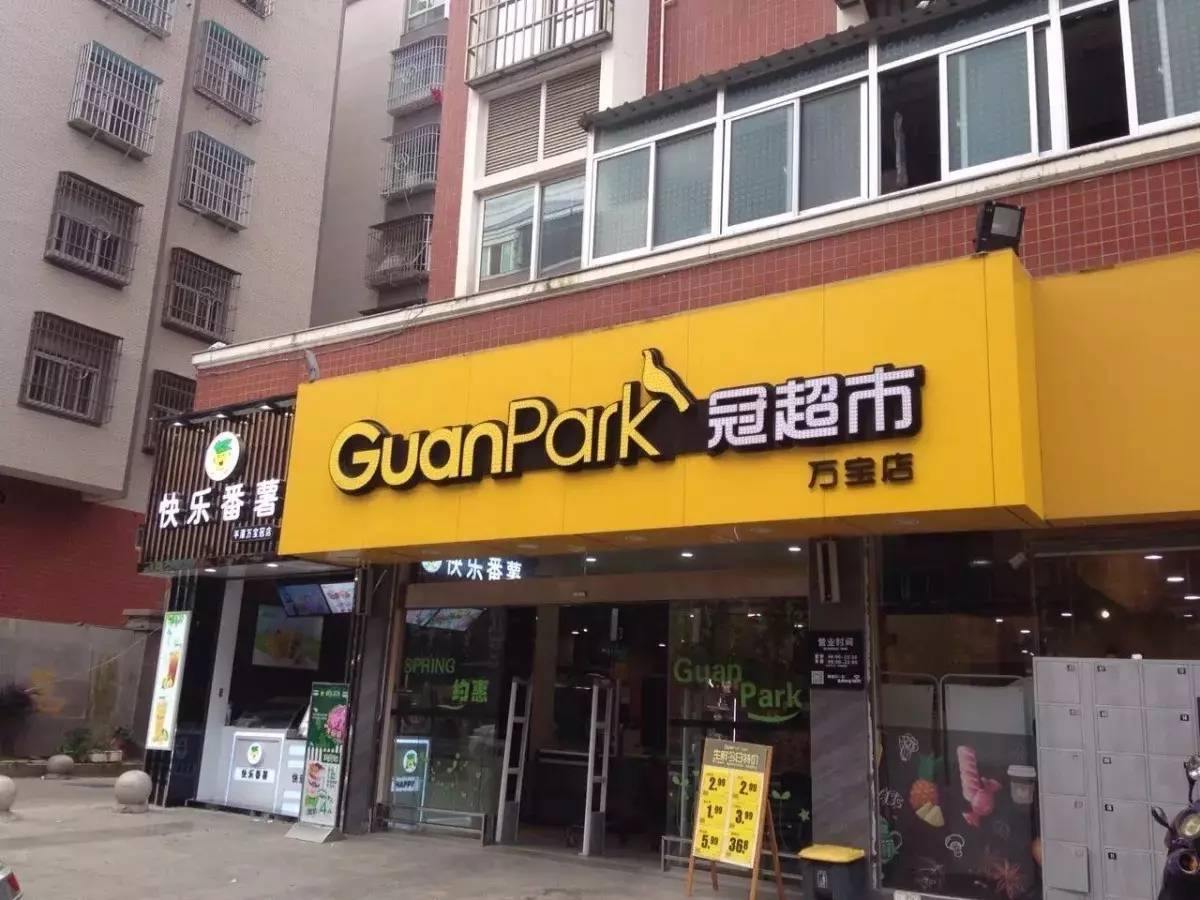 独家|专访卓越店长冠超市万宝店钱凤丽:门店的攻击性80%取决于店长