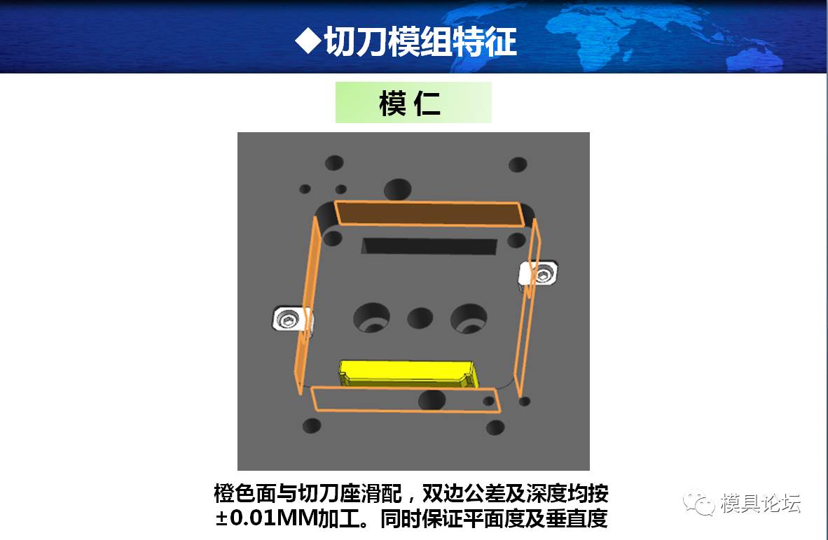 模内热切说明及加工要求