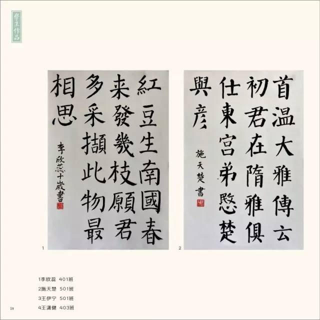 "翰墨润田心"——田心小学师生书法作品欣赏