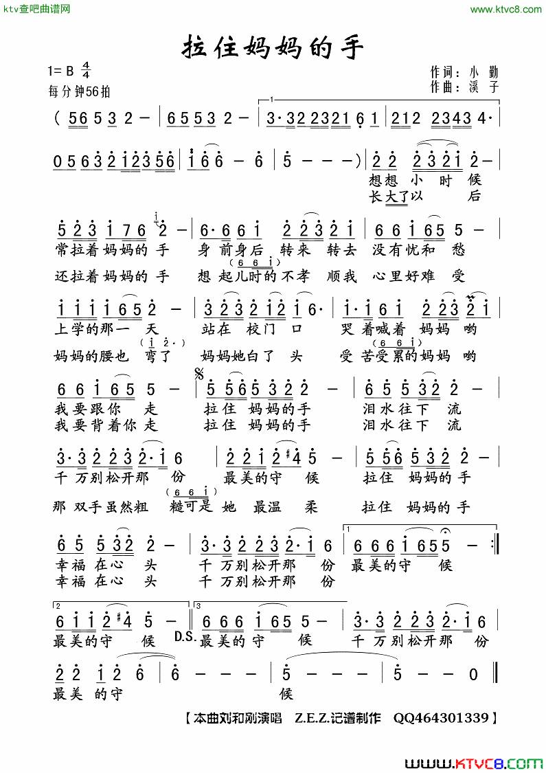 表演唱简谱_咕咚来了简谱 金波词 龚耀年曲 童话歌舞表演唱 少儿曲谱 中国曲谱网(3)