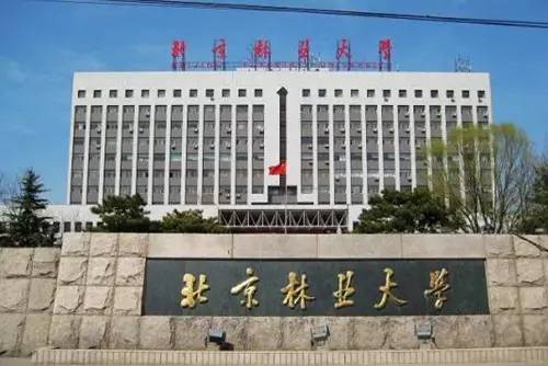 北京林业大学园林学院