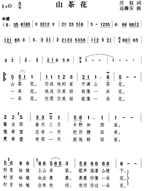 梦他简谱_醒不来的梦简谱(2)