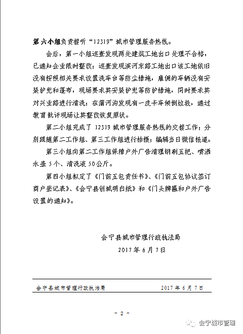 【微范文·党团建设】办公室党支部学习十九大