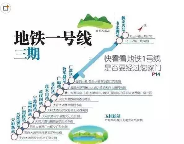 成都地铁四号线通道龙泉驿了!来看看成都地铁1至18号线有啥"新动作"?