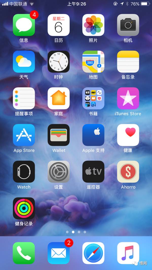 ios11—预览版真机上手